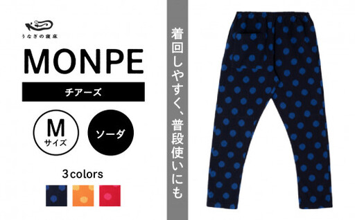MONPE チアーズ ソーダ＜Mサイズ＞　034-009-SO-M