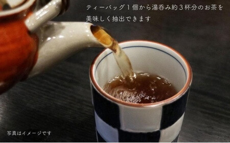 八女茶の老舗・古賀製茶本舗　お試しほうじ茶ティーバッグ　１５包入り　072-073