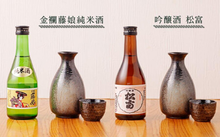 八女の酒　老舗・造り酒屋の4種飲み比べセット　300ml×4　001-006