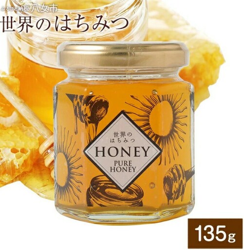 かの蜂 世界のはちみつ 135g（アルゼンチン メキシコ ウクライナ カナダ 産） 純粋蜂蜜　024-068