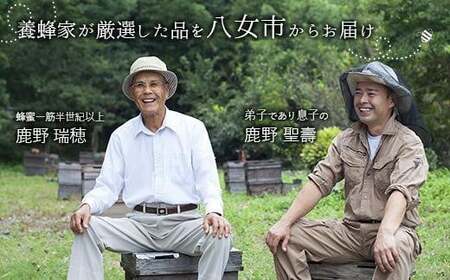 かの蜂 国産 そよご 蜂蜜 300g (瓶) 純粋はちみつ 024-073