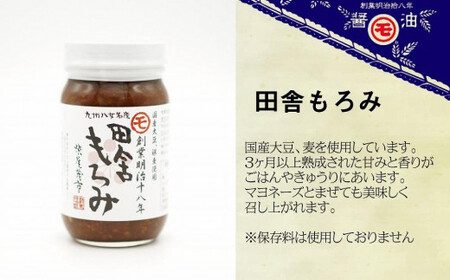 マルモ醤油店　国産大豆裸麦使用　田舎もろみ　072-086