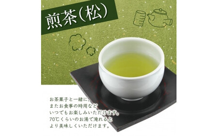 八女茶100％ 煎茶 たっぷり500g（100g×5袋）＜岩崎園製茶＞　075-005