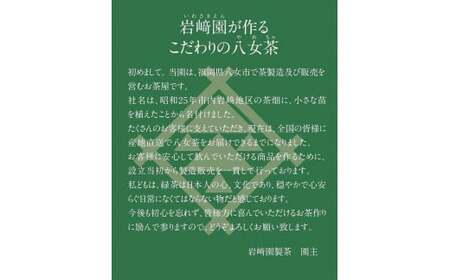 八女茶100％ 自社工場焙煎 本格ほうじ茶 たっぷり １kg ！＜岩崎園製茶＞　075-011