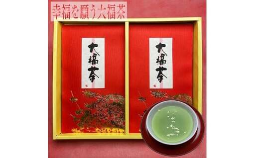 新年に吉運と健康を祈る！大福茶２袋入りギフト　008-064