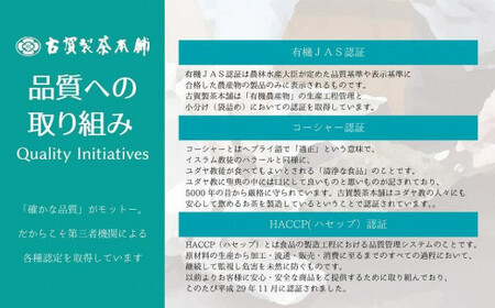 古賀製茶本舗 訳ありご家庭用八女茶煎茶 どどんと１.２キロ 072-097