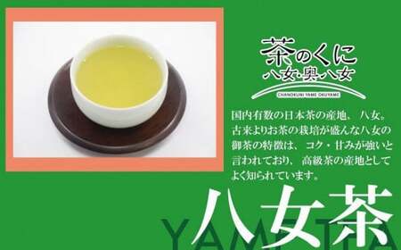八女茶の老舗・古賀製茶本舗　玉露粉茶「和」 八媛の雫 １００ｇ　072-105
