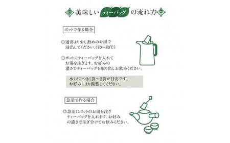 八女茶100% ヒモ付き 上級煎茶 ティーバッグ (5g×18ヶ入 3袋)<岩崎園製茶> 075-021