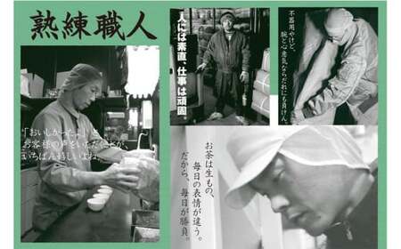 【八女・お茶村】上煎茶《森の香り》と深蒸し茶《春かすみ》のセット　077-002