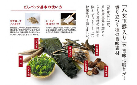 【八女・お茶村】特上煎茶《初みどり》と玉露《すずか》玉露入り旨味だしのセット　077-003