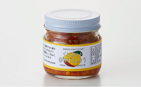 九州福岡・八女ふるさとの味　柚子胡椒（赤）　072-116