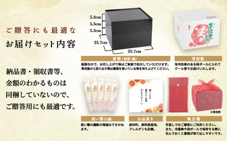 千賀屋謹製 2025年 迎春おせち料理「おもてなし」和風三段重 4～5人前 全57品 017-005