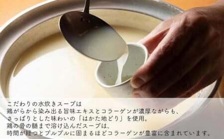 さもんじ謹製　保存料・添加物不使用　博多水炊きセット　（つくね・スープ・ポン酢のセット）　072-124