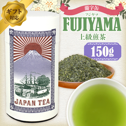 【ギフト対応】大容量・高品質【蘭字デザイン茶缶】上級煎茶たっぷり200g入！＜岩崎園製茶＞　075-031