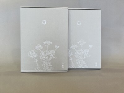 中村園　八女産ブレンドハーブティー4種セット　ティーパック 047-001