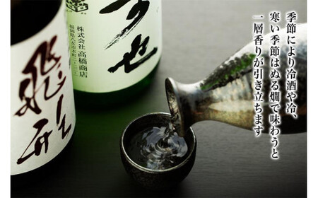 【ギフト用】＜純米大吟醸＞飛形＜特別純米酒＞可也 1.8Lセット（ギフト対応）日本酒 お酒 福岡 八女 地酒 焼酎 上品 味わい 限定流通 父の日 お祝い お礼 ギフト プレゼント 福岡県 八女市 015-006-GFT