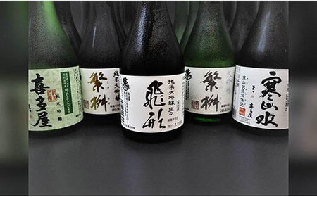 【ギフト用】八女の銘酒飲み比べ！！（ギフト対応） 酒 お酒 日本酒 アルコール 銘酒 飲み比べ 015-026-GFT
