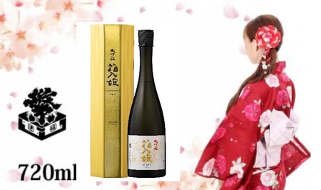 【ギフト用】繁桝　大吟醸箱入娘（720ml×1本） 酒 お酒 アルコール 015-032-GFT