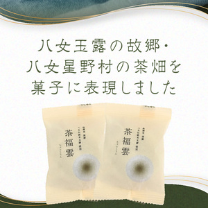 八女茶・高級茶伝統本玉露の大福　茶福雲（ちゃふくうん）6個入り【福岡・八女の老舗菓子店「隆勝堂」】 和菓子 スイーツ デザート お茶請け あんこ 餡 カスタードクリーム 特製 柔らか 贅沢 057-002