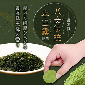 国際線ビジネスクラス　機内食にも選ばれた和菓子　茶霜露（ちゃそうろ）9個入り【福岡・八女の老舗菓子店「隆勝堂」】 八女 茶 お茶 和菓子 スイーツ 餅  餅菓子 お茶請け 贈り物 ギフト 057-005