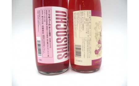 繁桝【赤しそ梅酒・紫蘇酎】セット　015-050