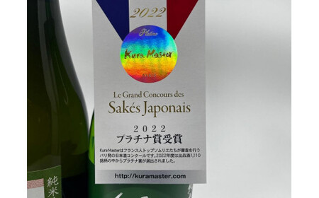 繁桝【酒是日本魂・純吟吟のさと】720mlセット　015-053