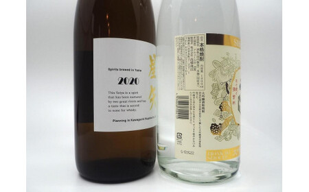 繁桝【星矢・大吟酒粕焼酎】セット 015-058