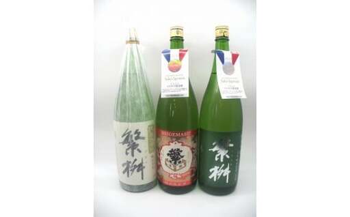 繁桝　吟のさと純大・吟のさと純吟・特純クラシック 日本酒 特別純米酒 大吟醸 日本酒コンクール 福岡県 八女市 015-071 10,656円