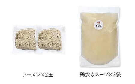 鶏の極みとり源　極みスープの鶏炊き2～3人前（水炊き）　009-006
