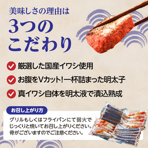 【博多漁師の里】福岡名物！いわし明太子２０尾（５尾×４パック）化粧箱入り 国産真いわし使用 化粧箱入り　国産真いわし使用 鰯 イワシ 旬 魚 めんたいこ ご飯のお供 おつまみ おかず 冷凍 真空パック 便利 簡単調理 美味しい 072-133