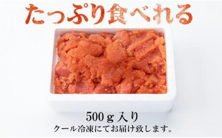 【お試し】辛子明太子切小 500g 訳アリ 博多漁師の里 072-134