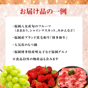 福岡・八女 季節のお楽しみプレミアム定期便【12ヶ月】全12回<配送不可:北海道・沖縄・離島> 072-T057