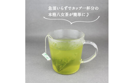 プチギフト・お配り用にも 八女茶100% 個包装ティーバッグ 2.5g×50個 「ほんのきもちです」 <岩崎園製茶> 075-033