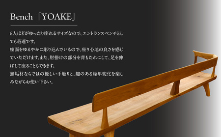【ふるなび限定】無垢材 伝統技法 Bench「YOAKE」（一点もの） 天然木＜配送不可：北海道・沖縄・離島＞FN-Limited 115-030