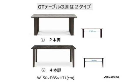 GT150テーブル【 2REG ＜マーブル＞】＜配送不可：北海道・沖縄・離島＞　111-006-3