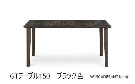 GT150テーブル【 4REG ＜ブラック＞】＜配送不可：北海道・沖縄・離島＞　111-006-5