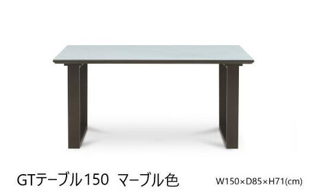 GT150テーブル【 4REG ＜マーブル＞】＜配送不可：北海道・沖縄・離島＞　111-006-6