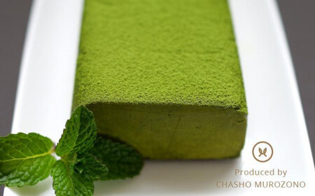 抹茶テリーヌ 約420g 八女産高級抹茶使用 097-001
