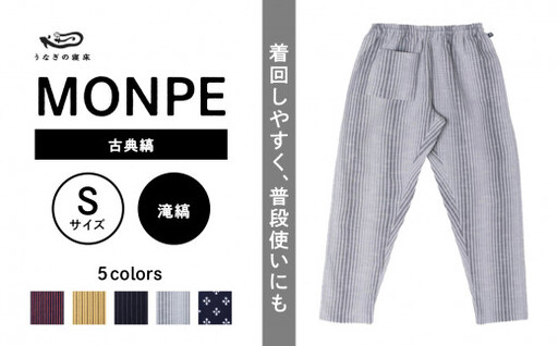 Farmers’ MONPE 古典縞 滝縞＜Sサイズ＞　034-018-5-S
