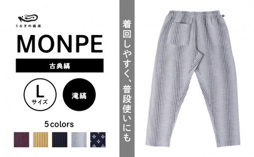 Farmers’ MONPE 古典縞 滝縞＜Lサイズ＞　034-018-5-L