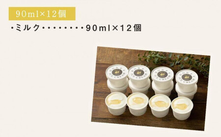 【冷凍】 かの蜂 国産はちみつ アイスクリーム ミルク 12個 セット|<配送不可:北海道・沖縄・離島> 024-089