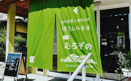 抹茶生チョコタルト 097-007