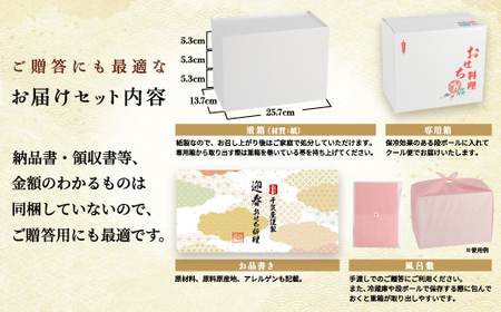 千賀屋謹製 2025年 迎春おせち料理「華千歳」和洋中三段重 2～3人前 全32品 017-009