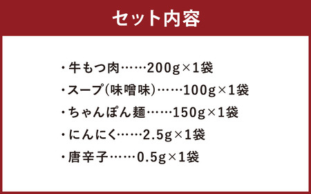 もつ鍋セット 博多もつ鍋 こく味噌味 1-2人前  博多もつ鍋やまや ／ もつ鍋 鍋 惣菜 牛肉 もつ 味噌 ちゃんぽん麺 冷凍