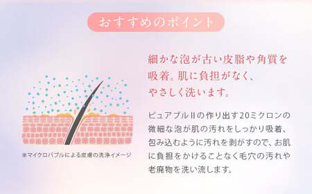 マイクロバブルシャワー ピュアブルⅡ ハートストラップ セット シャワーヘッド