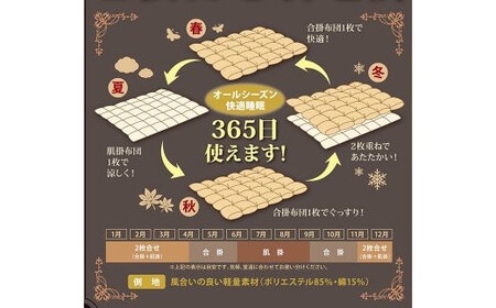 羽毛布団 2枚合わせ ダウン90% オールシーズン使用可能 シングル 150cm×210cm 計1.1kg
