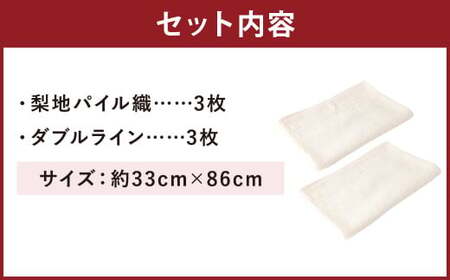 [ 日本製 ] ナチュラルコットン フェイスタオル ( オフホワイト ) 2柄 6枚セット ( 梨地パイル織 3枚・ダブルライン 3枚 )