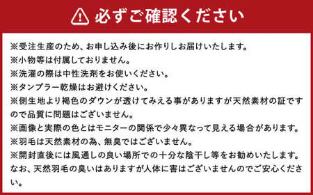 羽毛 掛布団 (旅館オリジナル) シングル増量 1.3kg