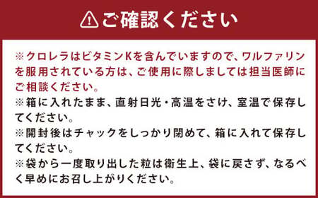 クロレラセオリー 900粒 200mg×300粒×3袋 ／  健康食品 健康 錠剤 サプリ サプリメント スーパーフード クロレラ