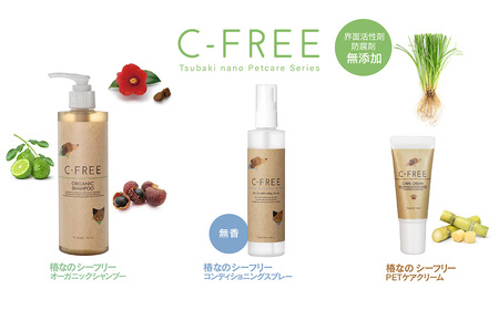 【ペットケア】椿なの シーフリー 3点セット オーガニックシャンプー・コンディショニングスプレー（無香）・PETケアクリーム 3種類 ペット 犬 シャンプー オーガニック 犬用シャンプー スプレー クリーム 天然成分 天然植物成分 低刺激 抗フケ作用 保湿 乾燥防止 ペットケア用品 セット 福岡県 筑後市